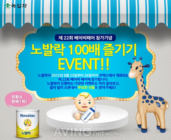 녹십자, 서울국제 임신 출산 육아용품 전시회 참가 관련 사진