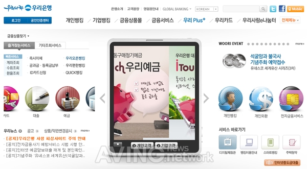우리은행, '외화 기프티콘' 출시