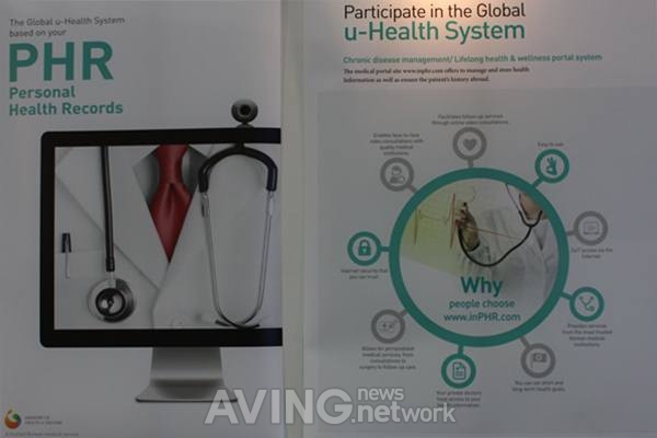 [의료관광전시회 2012 현장] 소프트넷, 원격진료서비스 '글로벌 U-Health 시스템' 선보여