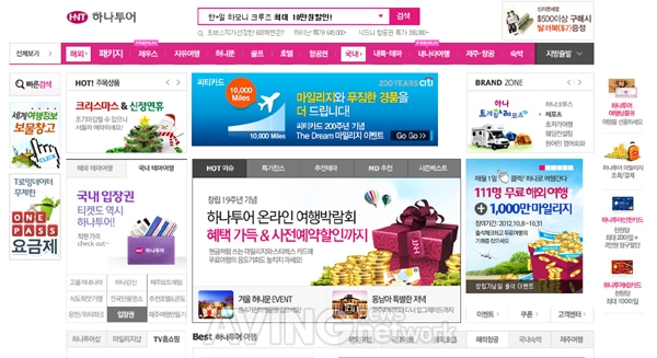 하나투어, 하이난 전세기 상품 선보여 관련 사진