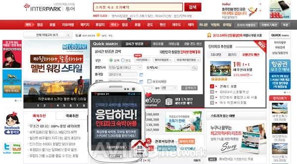 인터파크투어, 진화된 다구간 항공권 검색 서비스 출시