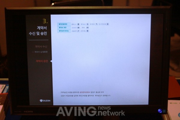 [차세대컴퓨팅 전시회 현장] 더존비즈온, #메일 '전자계약 서비스' 선보여 관련 사진