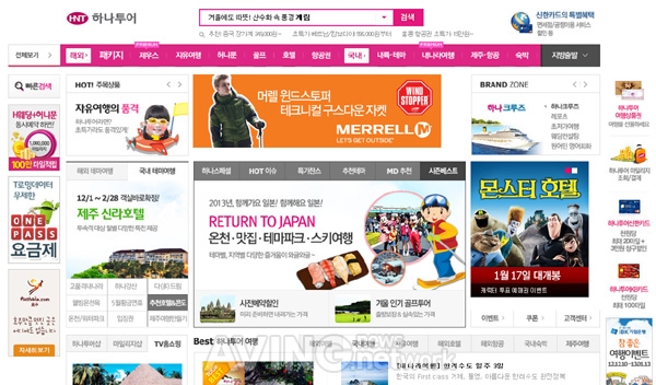 하나투어, 2012년 해외여행 수요 역대 최고치 또 갱신