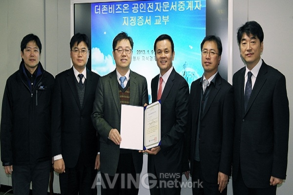 더존비즈온, 지경부 '전자문서중계자' 공식 지정 관련 사진