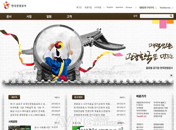 한국관광공사, 필리핀 최대 관광박람회 'TTE 2013' 참가
