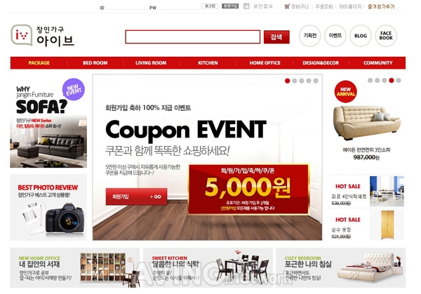 장인가구 관련 기사 사진 · 장인가구, 온라인 가구 전용쇼핑몰 새단장 오픈
