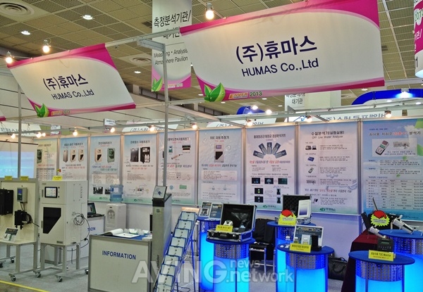 [ECOEXPO 영상] 휴마스, 다양한 수질분석·계측장비 전시 관련 사진