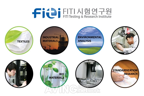 [미리보는 PIS] FITI시험연구원, 다운제품 시험 등 핵심사업 소개 관련 사진