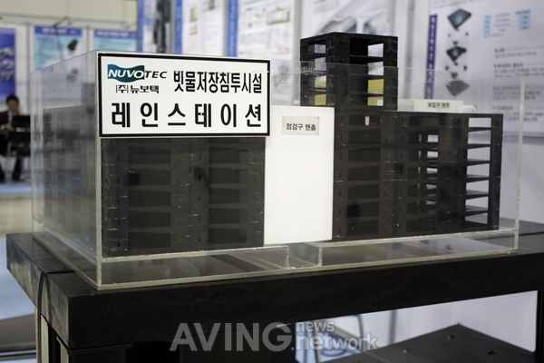 [물산업전 2013] 뉴보텍, 플라스틱 부재로 만든 빗물저장시설 소개