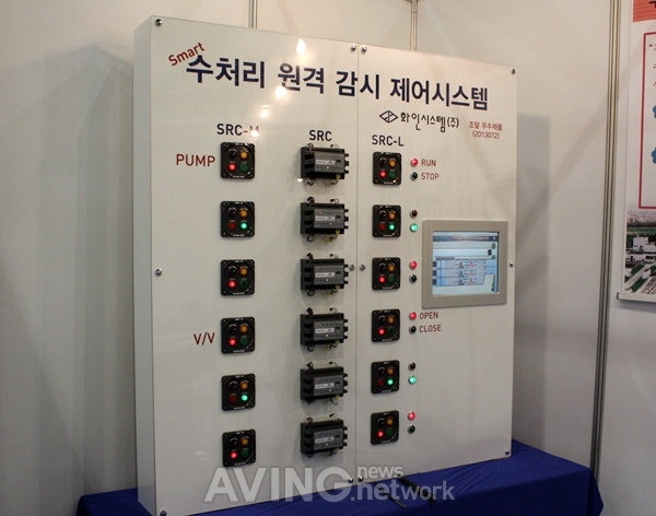 [물산업전 2013] 화인시스템, 신개념 수처리 원격감시제어 시스템 소개
