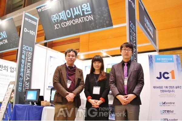 [RIM KOREA 현장] 제이씨원, 기록관리 시스템에 최적화된 송수신 소프트웨어 선보여