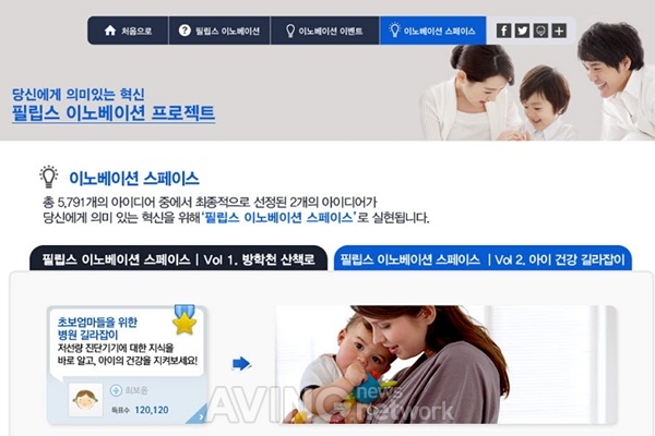 필립스전자, '초보엄마를 위한 아이건강 길라잡이' 교육 행사 진행 관련 사진