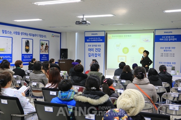[영상] 필립스전자, '초보 엄마를 위한 아이 건강 길라잡이' 프로젝트 실현 관련 사진