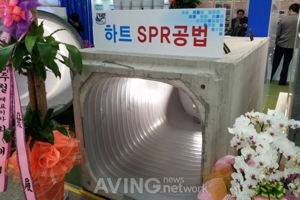 [2014 대한민국 물산업전 특집] 뉴보텍, 하트 SPR공법 및 레인스테이션