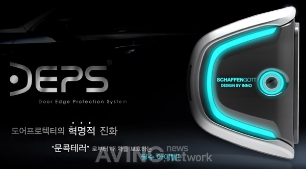 [미리보는 서울오토살롱] 샤픈고트, 도어프로텍터 'D.E.P.S(뎁스)' 선보일 예정 관련 사진