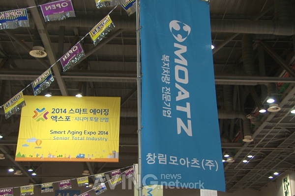 [SENDEX 2014 영상] 창림모아츠, 쏘울 휠체어 슬로프 차량 첫 선