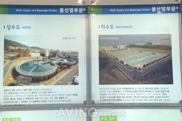 [대한민국 물산업전 영상] 도화엔지니어링, 상하수도 사업 소개