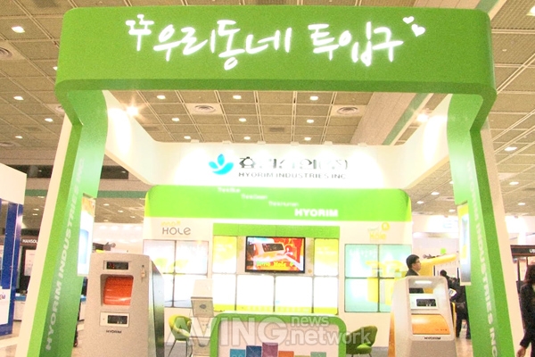 [IoT Korea 2014 영상] 효림산업, RFID/IoT 기능 담은 음식물 종량제 기기 전시