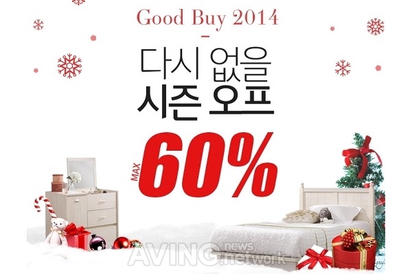 현대리바트, 올해 마지막 시즌 오프 최대 60% 할인 판매 관련 사진
