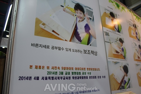 [세텍 메가쇼] 곧은 나무, 바른자세로 공부할 수 있는 '각도조절 보조책상'