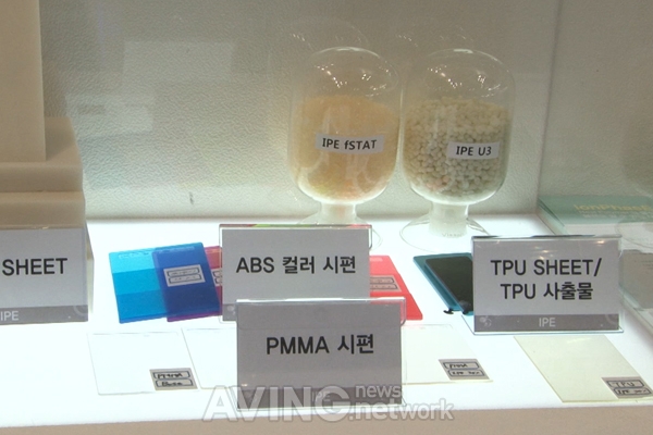 [KOPLAS 2015 영상] 일광폴리머, 금속과 플라스틱 접합하는 'MPA기술' 선봬