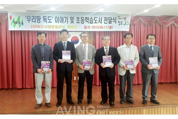 예림당, 울릉도 내 초등학교에 아동도서 500여권 기증