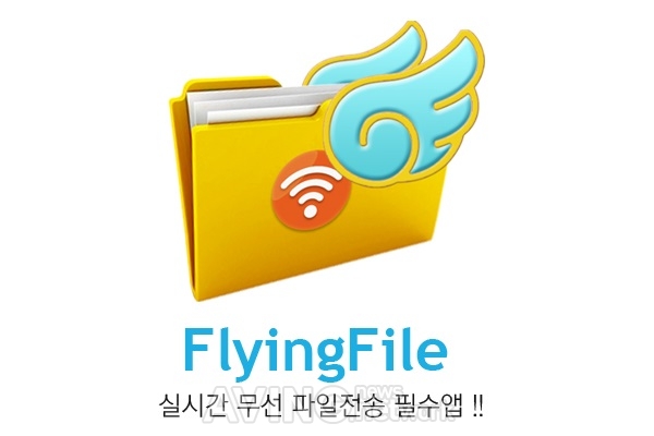 [미리보는 GMV 2015] 지란지교소프트, PC와 모바일 간 무선 파일전송 가능한 'FlyingFile' 전시 관련 사진