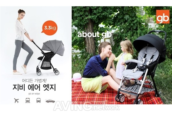 지비, 초경량 휴대용 유모차 '에어스마트-에어엣지' 완판 행렬