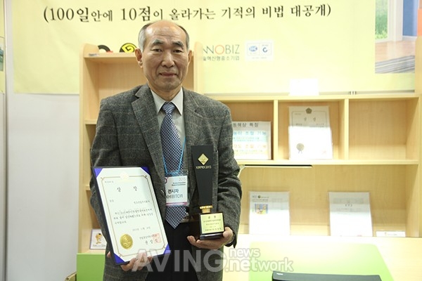 [2015 대한민국지식재산대전] 청도산업주식회사, 기능성 책상으로 산업통상자원부장관상 수상