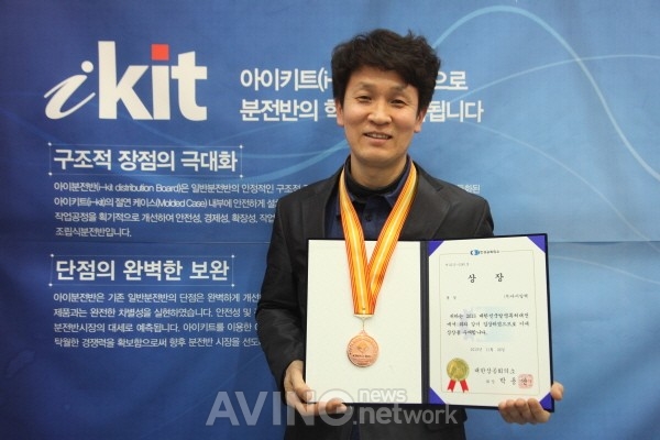 [2015 대한민국지식재산대전] 아이일렉, 아이분전반으로 대한상공회의소회장상 수상