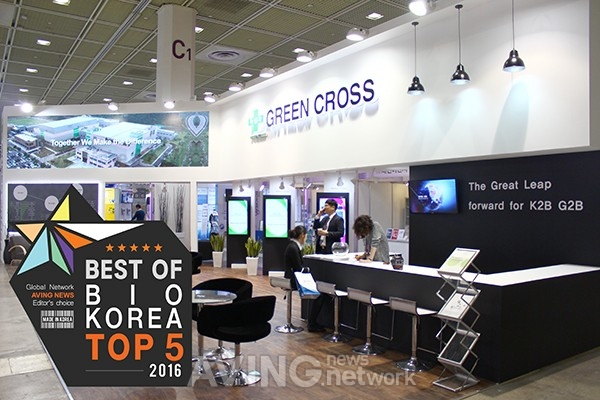 [Best of BIO KOREA 2016] 녹십자, 차세대 신약으로 'BIO KOREA 2016 top 5' 선정