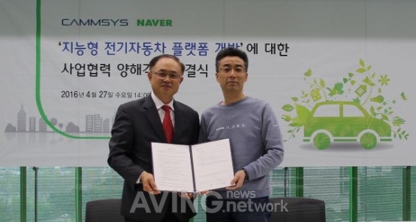 캠시스, 네이버와 '지능형 전기자동차' 공동 연구개발 MOU 체결 관련 사진