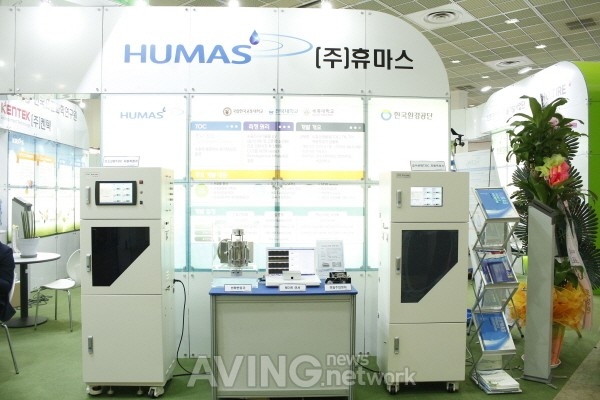[ENVEX 2016] '휴마스', TOC 습식산화 자동측정기 국산화 이끌어