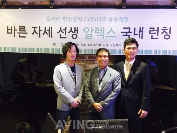 나무, 목자세 바르게 유도하는 웨어러블 '알렉스' 출시