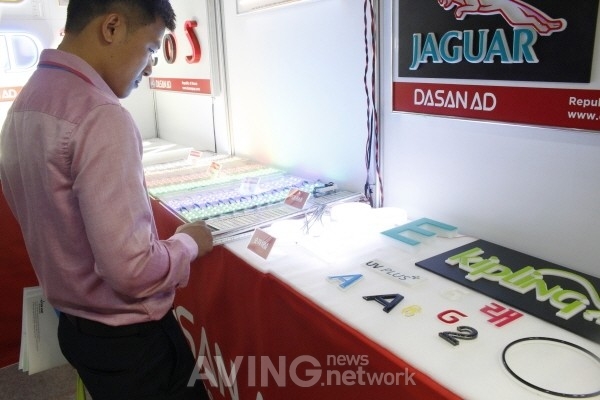 다산에이디 관련 기사 사진 · [LED EXPO 2016] 다산에이디, LED SIGN 선보여