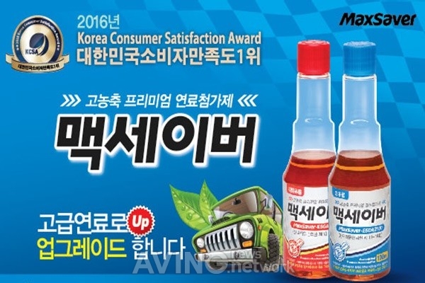 [미리보는 국제그린카전시회] ㈜이맥솔루션, 국내기술로 개발한 친환경 고농축 연료첨가제 '맥세이버' 선보일 예정