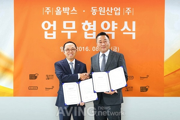 올박스, 국내 최대 수산기업 동원산업과 MOU 체결