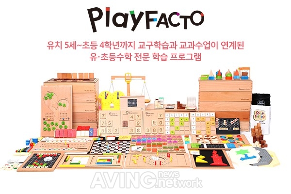 [미리보는 38회 유교전 키즈페어] ㈜타임교육, 유·초등수학 교구학습 프로그램인 '플레이팩토' 전시 예정 관련 사진
