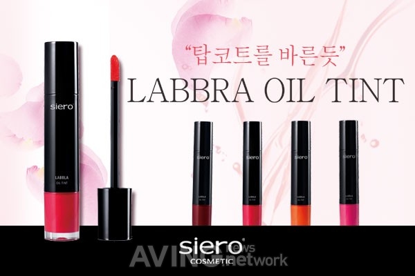 [미리보는 Beauty Expo Korea] 시에로 코스메틱, 환절기 완벽한 메이크업 위한 '더블 코 아쿠아 씨씨 쿠션'과 '라쁘라 오일틴트' 전시 예정 관련 사진