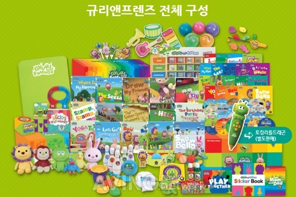 [미리보는 38회 유교전 키즈페어] ㈜튼튼영어, 영어학습 프로그램인 규리앤프렌즈 선보일 예정