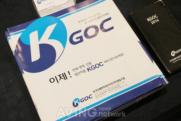 [2016 올해의 협회] KGOC 협동조합, 올해를 빛낸 협회에 선정돼 수상