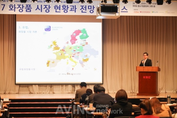 하우스부띠끄 주최, '화장품 유럽인증 및 CPNP 등록' 세미나 다음달 킨텍스에서 열려 관련 사진