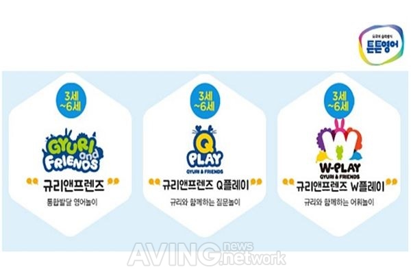 [2017 세텍유아교육전] ㈜튼튼영어, 영어 놀이 학습을 위한 '규리시리즈' 소개 예정
