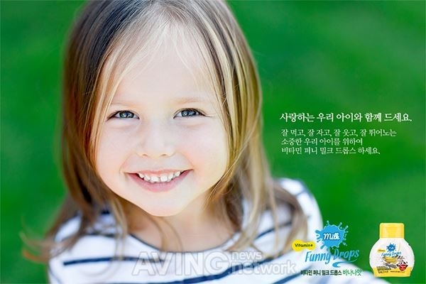 [미리보는 메가쇼 2017 시즌1] ㈜슈퍼내츄럴스, 비타민퍼니드롭스 선보일 예정