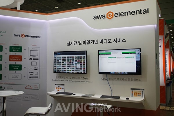 [KOBA 2017] 디지베이스, 'AWS Elemental Cloud 솔루션' 선보여