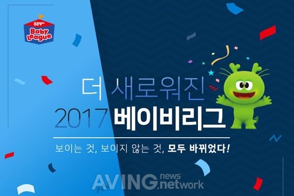 튼튼영어 관련 기사 사진 · [미리보는 코엑스 유교전] ㈜튼튼영어, 영유아 놀이 프로그램인 베이비리그 선보일 예정