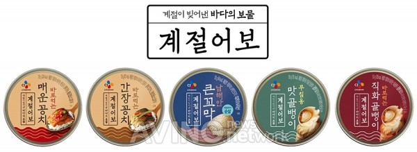 CJ제일제당, 간편식 콘셉트 수산캔 전문 브랜드 '계절어보' 론칭
