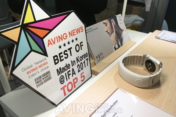 [IFA 2017 포토] 이놈들연구소, 손 끝으로 통화하는 'Sgnl' 소개 관련 사진