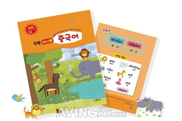 장원교육 관련 기사 사진 · [미리보는 인천베이비&키즈 2017] 장원교육, 장원 세이펜 중국어 A4 등 유아 교재 선보일 예정