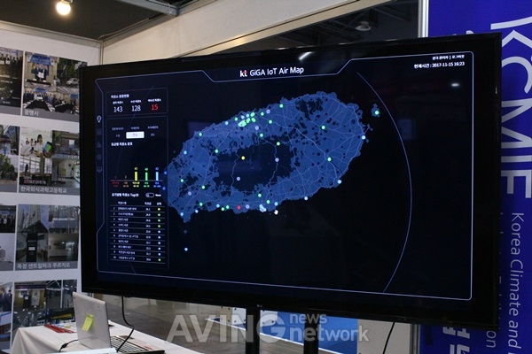 [KCMIE 2017] 케이티, 공기질 상태 정보 제공하는 'GiGA IoT Air Map' 선봬